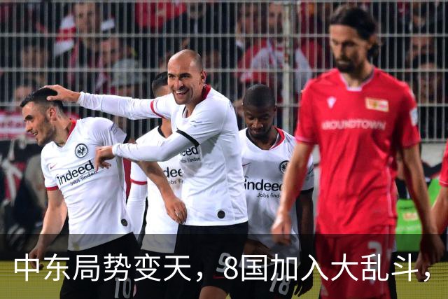 中东局势变天，8国加入大乱斗，巴基斯坦封锁边境，埃及要动真格