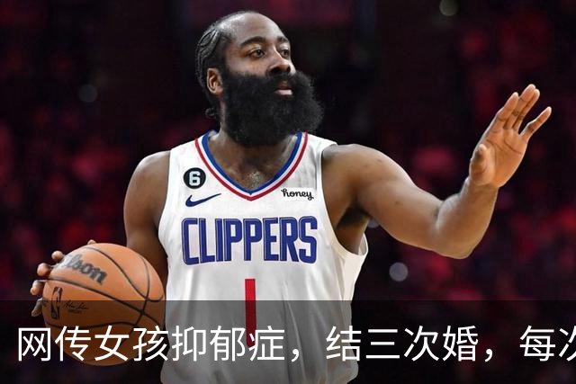 网传女孩抑郁症，结三次婚，每次不到半年就离，彩礼不退，已经攒了几十万，光金手镯就有仨