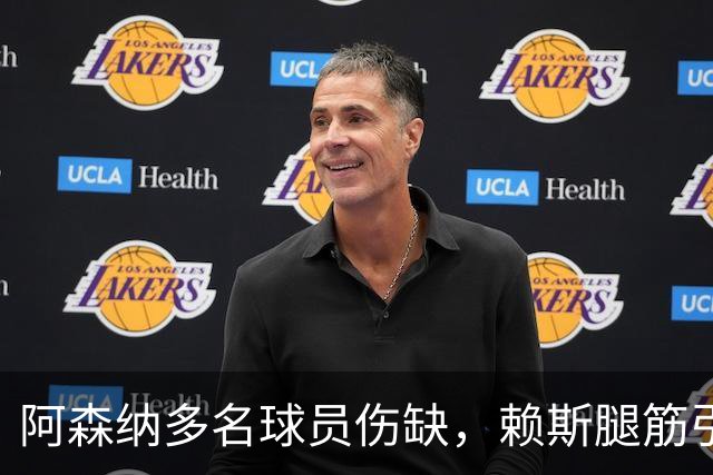阿森纳多名球员伤缺，赖斯腿筋引担忧，有意追逐布莱顿锋线小将